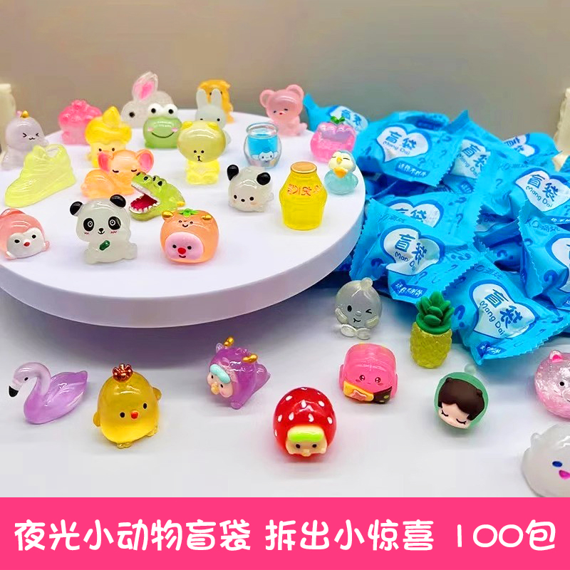 夜光小动物盲袋孩子喜欢的礼物