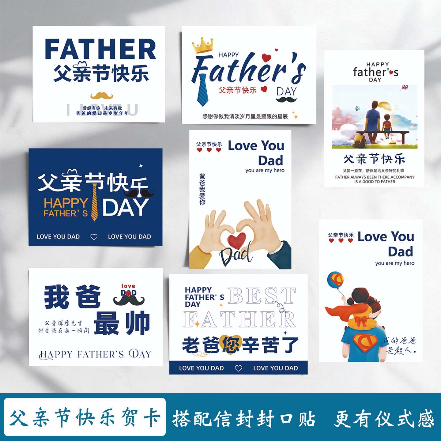 父亲节快乐贺卡2026新款小卡片手写信明信片送爸爸的礼物留言卡花店感谢卡礼品礼盒烘焙蛋糕水果节日祝福贺卡