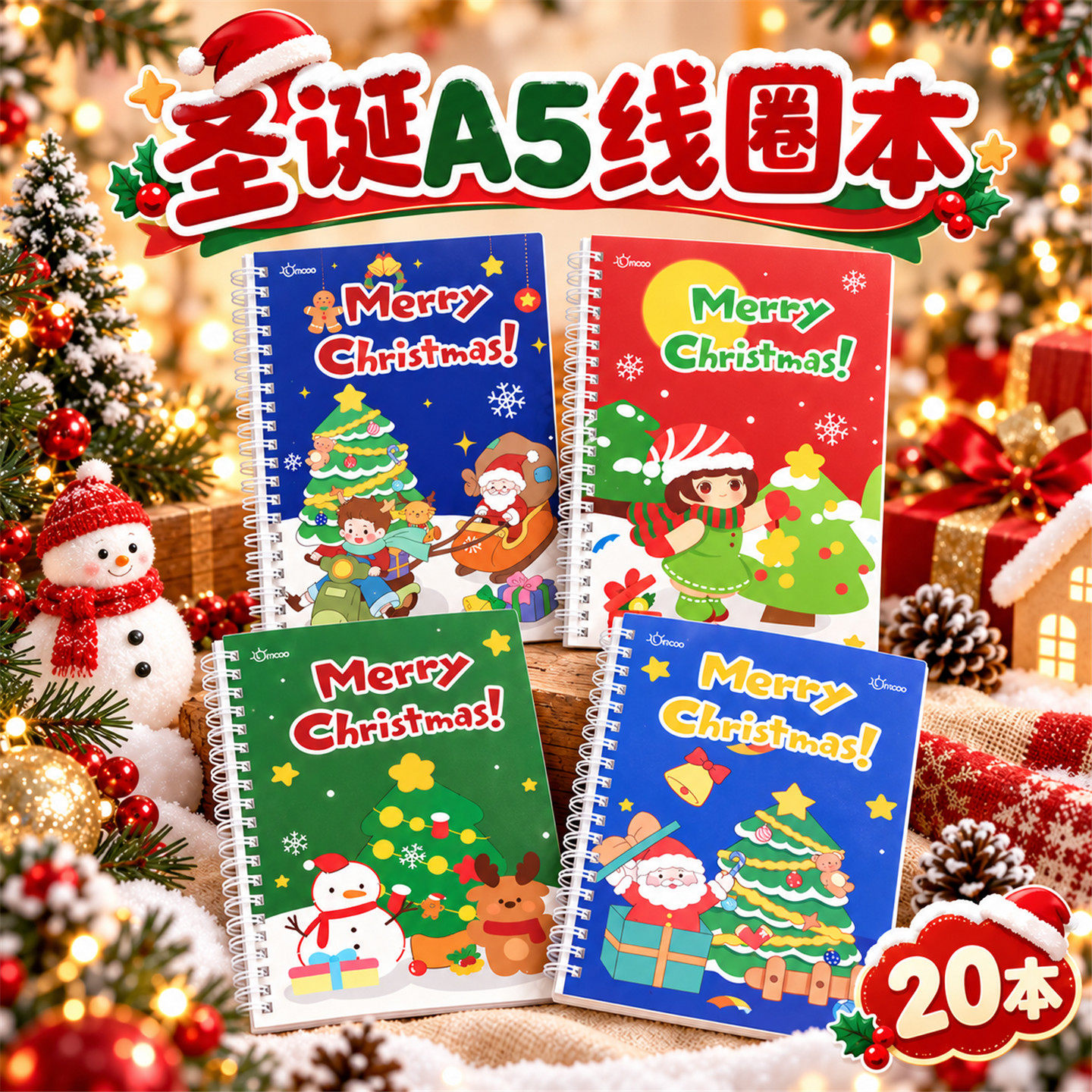 圣诞节线圈本a5幼儿园儿童小学生奖励小礼品圣诞礼物送老外课堂笔记本横线本记事本作业本期末伴手礼活动奖品