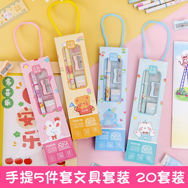 小学生文具套装男女孩儿童文具套餐开学季礼品幼儿园手提袋六一儿童节奖励学生期末奖品铅笔橡皮擦卷笔刀尺子