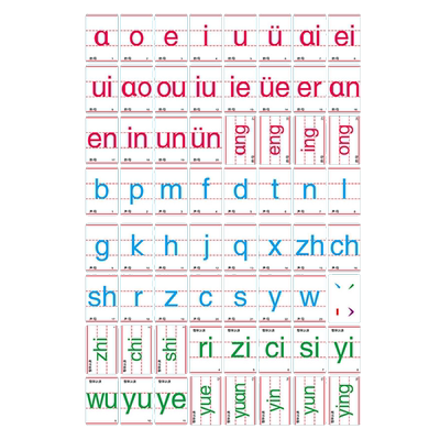 汉语拼音字母卡片磁力声母韵母