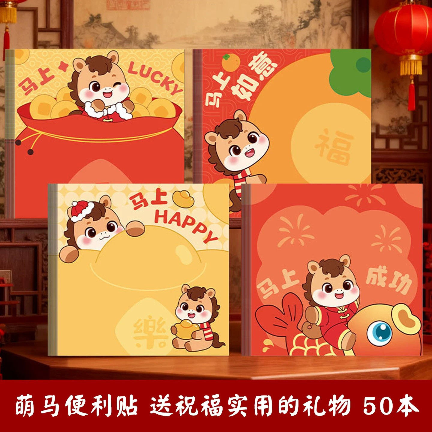 便利贴小学生可爱n次贴留言记事贴便签本备忘标签索引贴2026马年元旦节儿童新年愿望礼物创意小礼品活动奖品