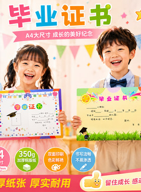 小学生幼儿园证书制定印刷logo