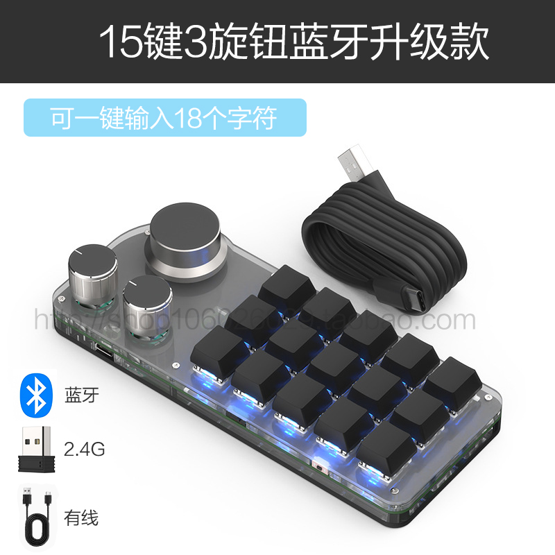 15键3旋钮自定义小键盘设计师绘图设计CAD/PS/剪映/procreate/CSP