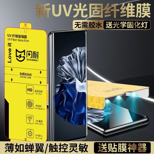 适用华为P60pro手机膜