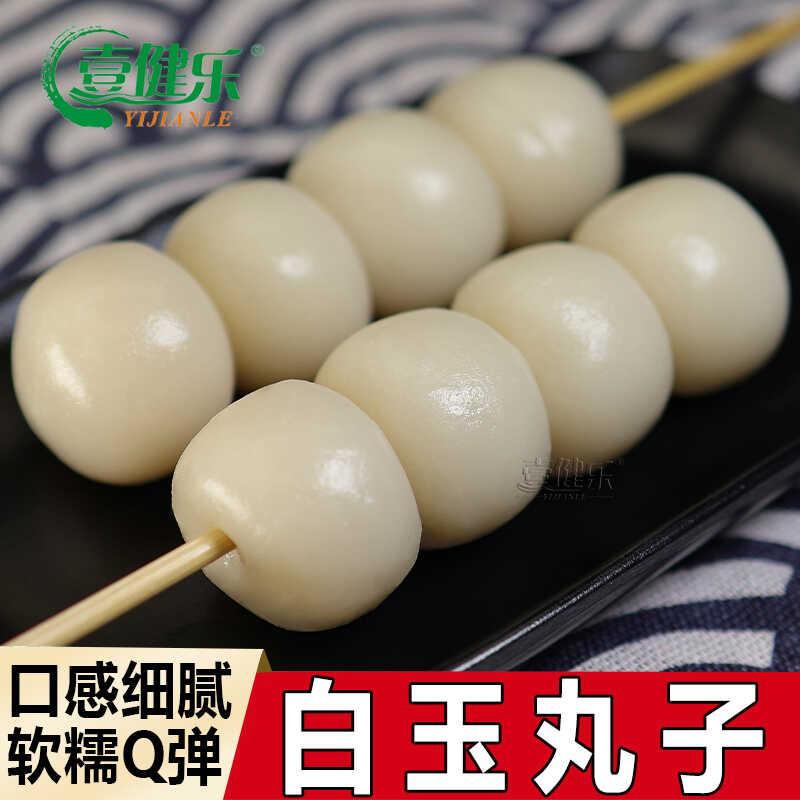 日式白玉丸子串糍粑糯米团子糕点黄玉黄玉丸子串商用原料零食小吃