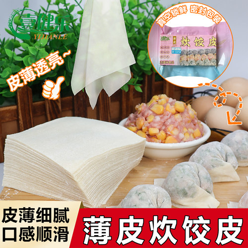 揭阳广式纸皮蒸饺皮白皮水晶薄皮