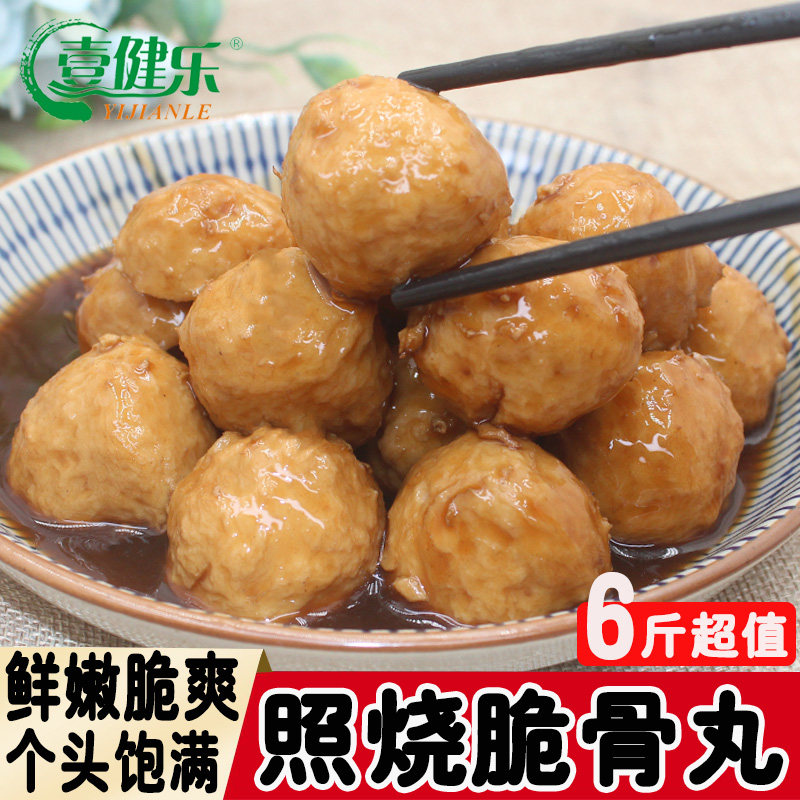 日式照烧脆骨丸diy家用串烧烤鸡肉丸微波加热即食材料商用半成品