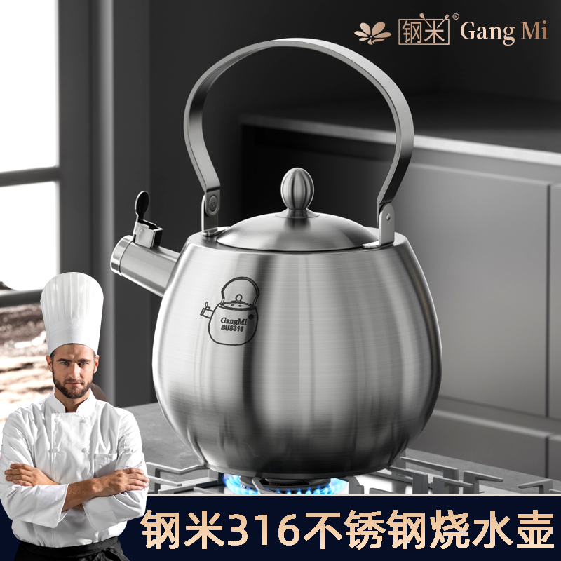 316食品级不锈钢304鸣音烧水壶大容量家用泡茶电磁炉燃气通用茶壶