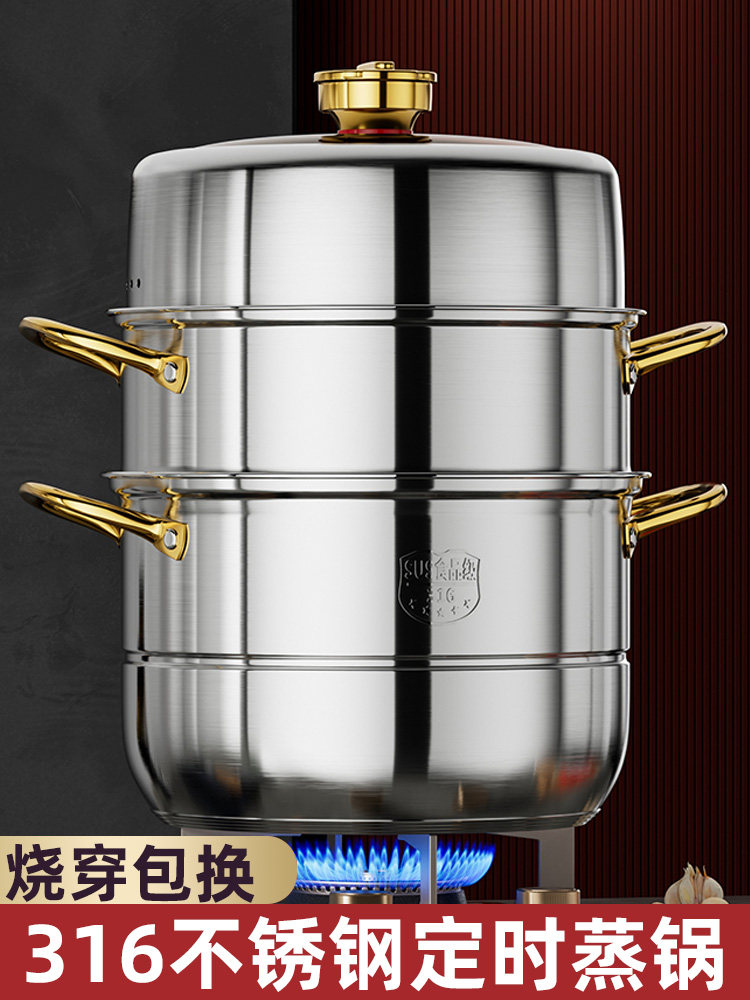 定时304不锈钢蒸锅家用2025新款多功能多层大容量蒸煮一体笼屉316