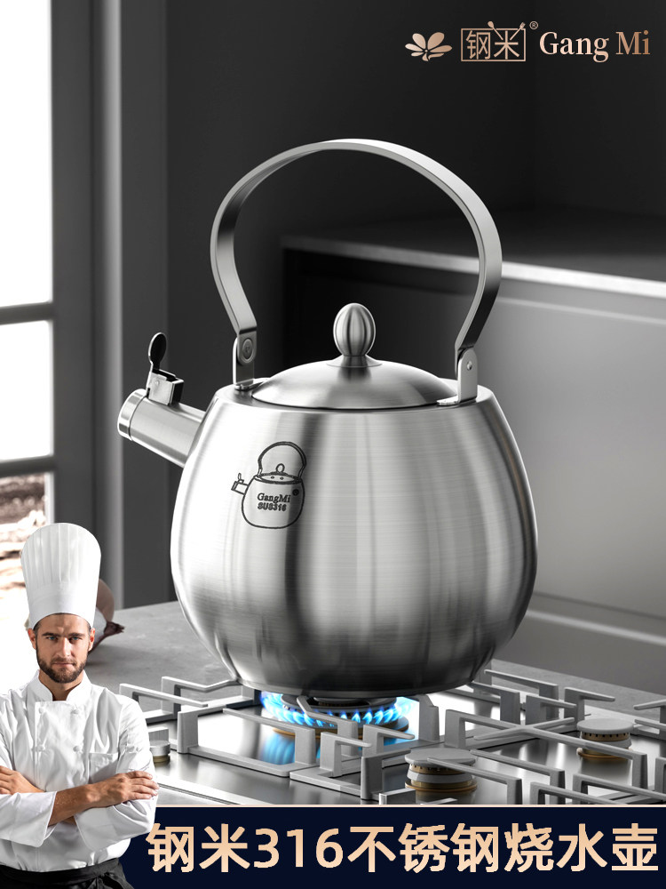 316食品级不锈钢304鸣音烧水壶大容量家用泡茶电磁炉燃气通用茶壶