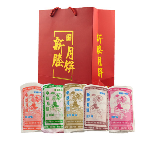 【买就送礼袋】新塍月饼厂家直销