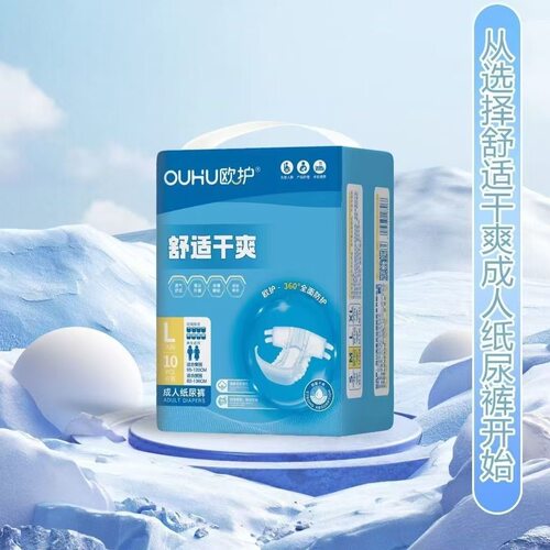 欧护拉拉裤老人用成人尿不湿内裤