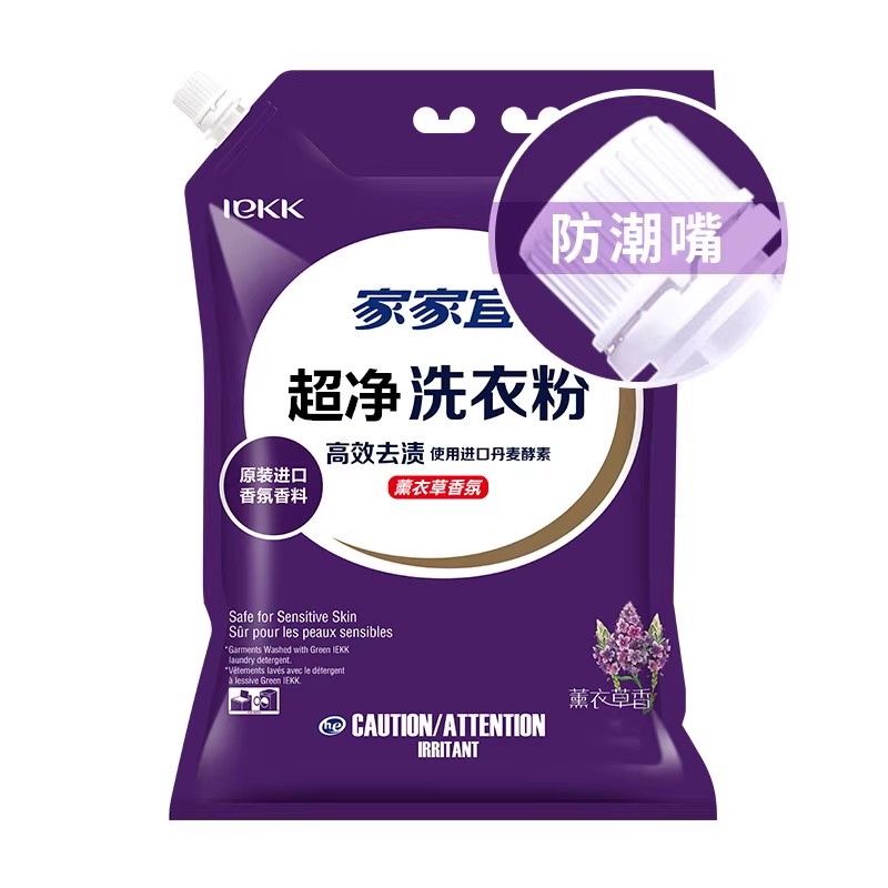 家家宜薰衣草洗衣粉去渍无残留