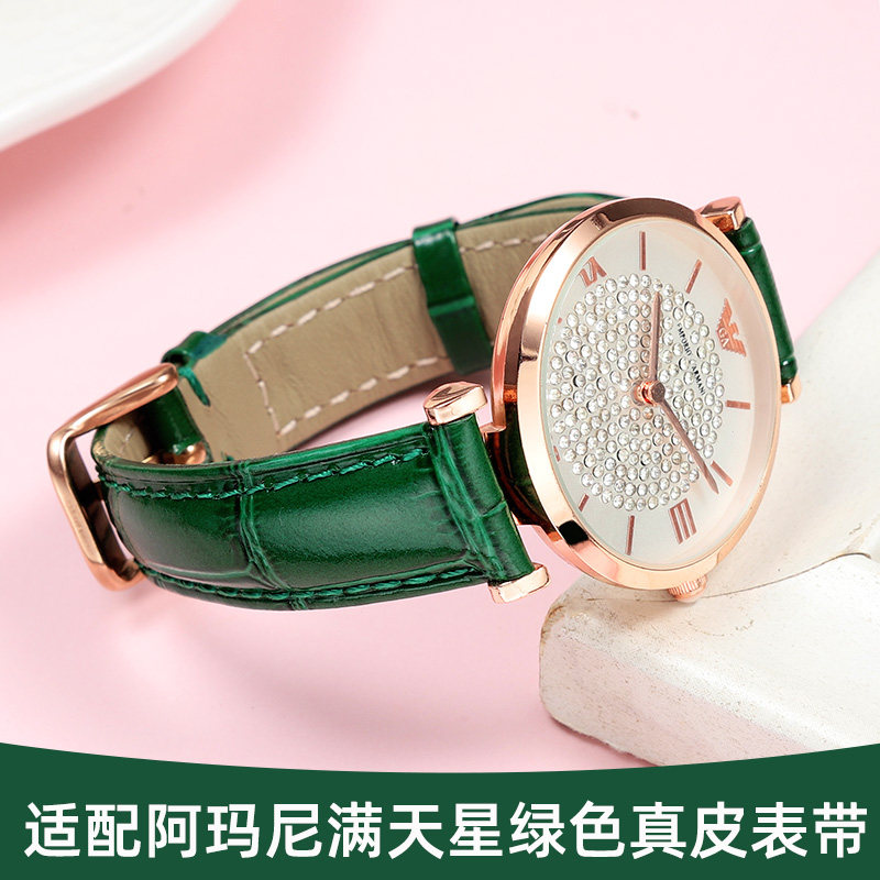 适配阿玛尼满天星绿色真皮手表带