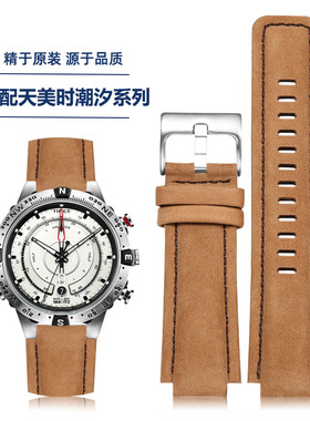 适配TIMEX天美时潮汐真皮表带男航海家T2N721/720原装凸口牛皮带