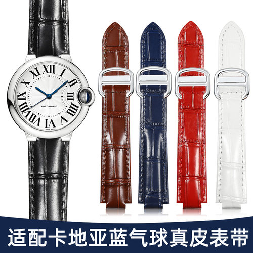 适配卡地亚蓝气球原装表带真皮