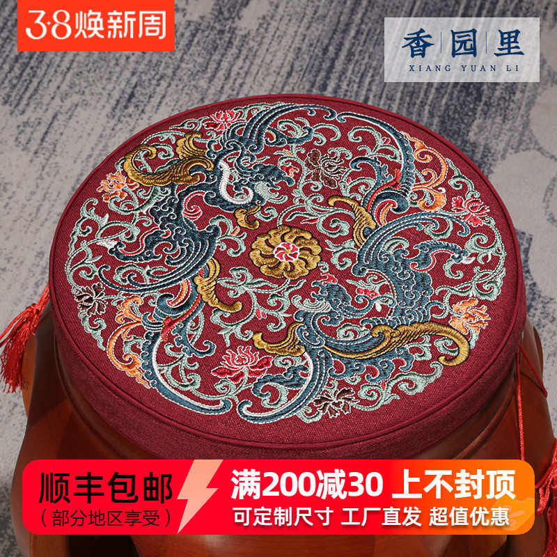 中式圆形椅子坐垫红木鼓凳圆垫实木家具圈椅藤椅餐椅座垫乳胶定做,居家布艺,椅垫,淘宝优惠券,粉丝福利购,淘宝优惠卷