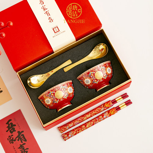 唐洁新婚碗筷套装结婚礼物