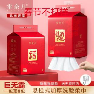 【加大600g】芈奈儿洗脸巾悬挂式家庭装抽取大包加厚棉柔巾洗面巾