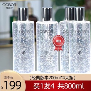 抖音同款可贝尔光蕴微囊精华液补水修护淡纹抗皱舒缓护肤水正品