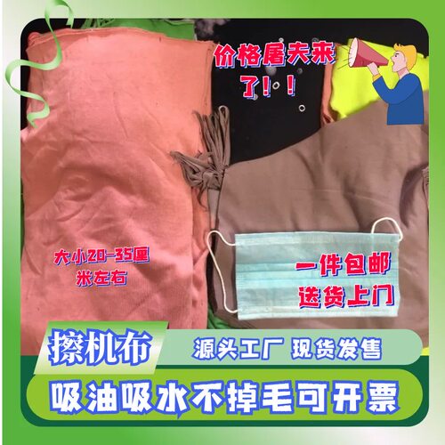 服装厂边角料碎布擦机布全棉工业抹布纯棉吸水吸油大块布碎刀口布