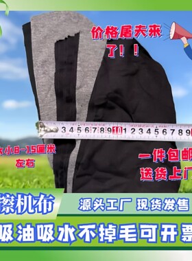 服装厂边角料碎布擦机布全棉工业抹布纯棉吸水吸油小块布刀口布碎