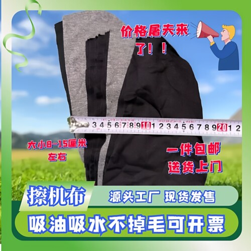 服装厂边角料碎布擦机布全棉工业抹布纯棉吸水吸油小块布刀口布碎