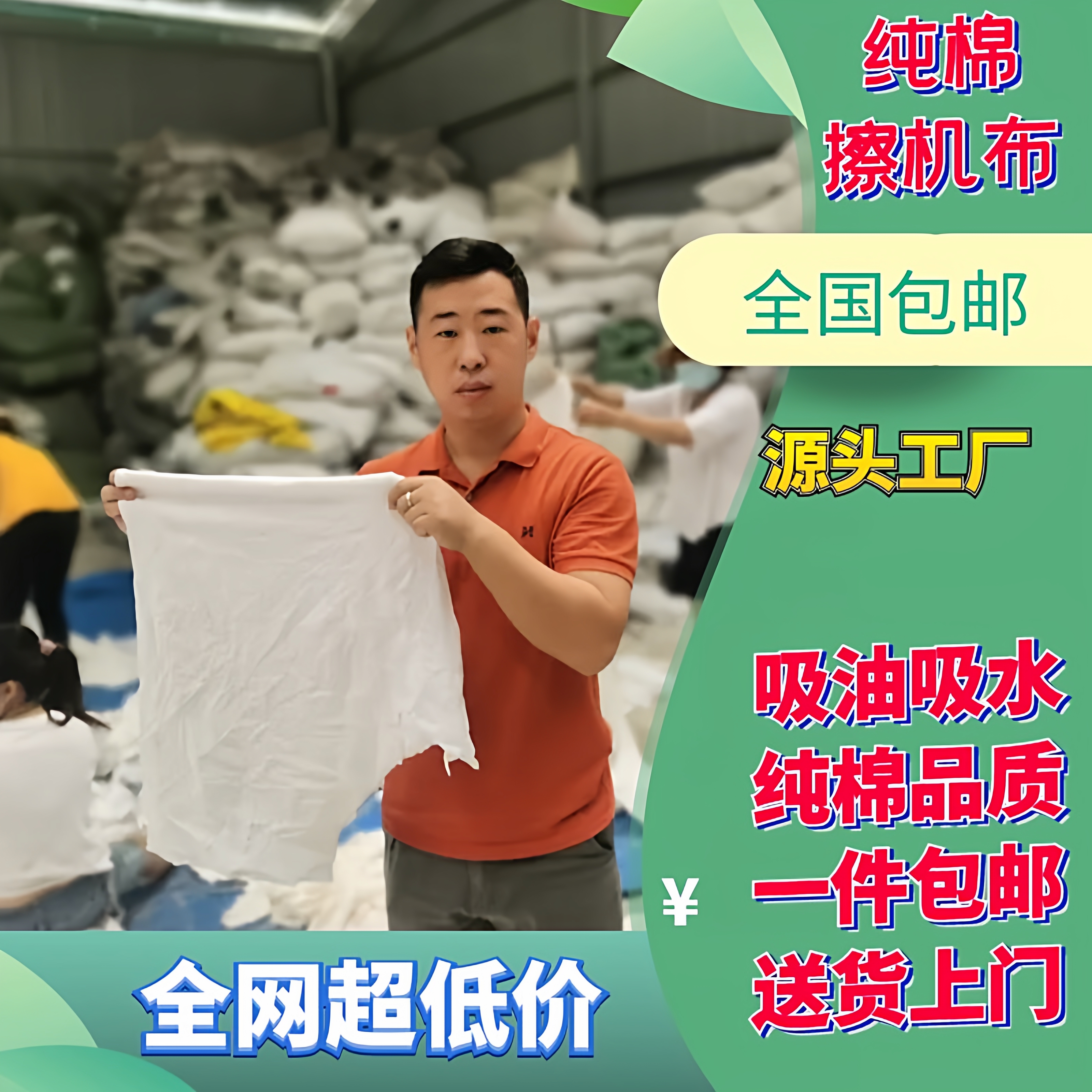 白色碎布擦机布全棉工业抹布大块清洁去污吸油吸水不掉毛擦拭除尘