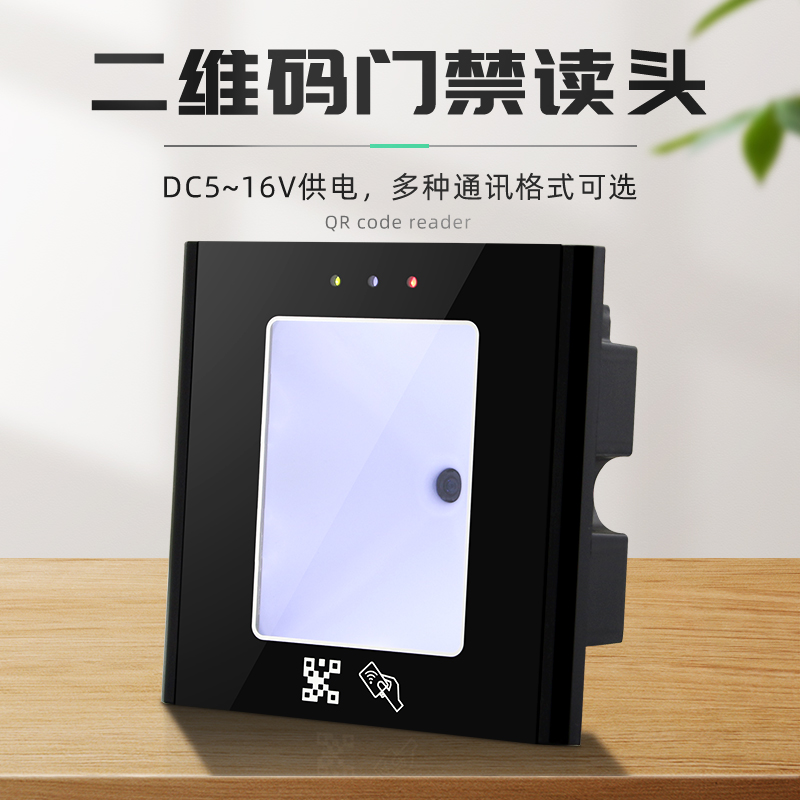 读卡器扫码器TCP二维码232动态ID