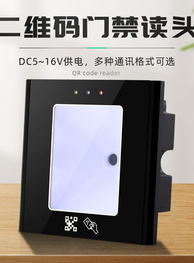 TCP二维码扫描器NFC卡IC静态动态二维码读卡器ID扫码头RS232