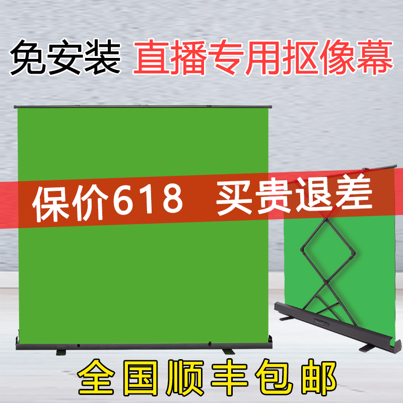 绿幕地拉幕布可升降伸缩拉伸移动一体式绿布背景抠像直播落地背景