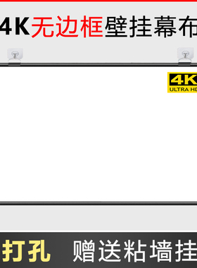 播掌门适用于坚果N1S/N5/Nano/P5X/C1投影仪幕布家用免打孔无边框壁挂幕布84/100/120寸贴墙手动升降移动便携