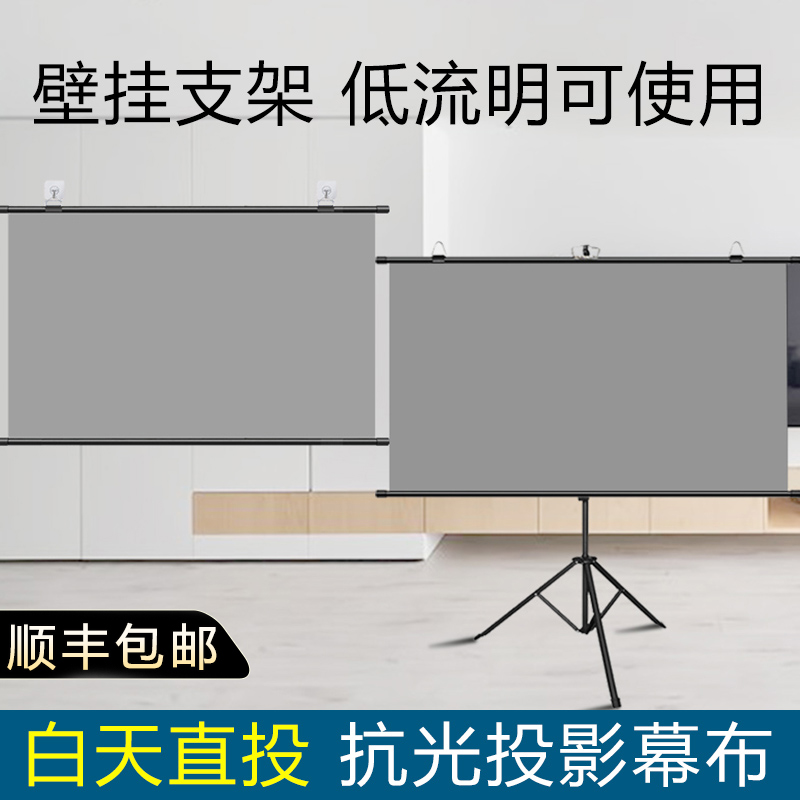 极米Z7X/Play5/RS10抗光幕布适用