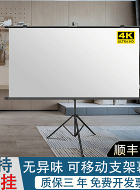 播掌门适用于极米Z6X/Z7X/Play6/RS20/H6投影仪光子抗光投影幕布支架落地免打孔家用户外移动便携100寸办公幕