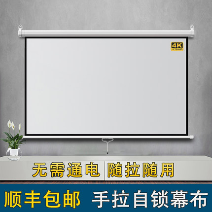 播掌门适用于极米Z6X/Z7X/Play6/RS20/H6投影仪光子幕布手拉幕布无需电动自锁手动幕100/120寸壁挂投影布家用
