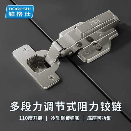 铂格仕铰链二段力静音阻尼缓冲液压合页飞机烟斗衣柜橱柜中弯门铰