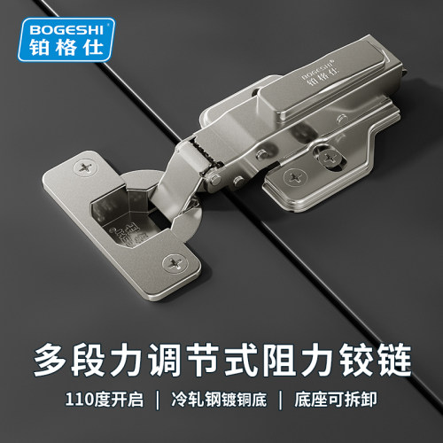 铂格仕铰链二段力静音阻尼缓冲液压合页飞机烟斗衣柜橱柜中弯门铰 - 封面