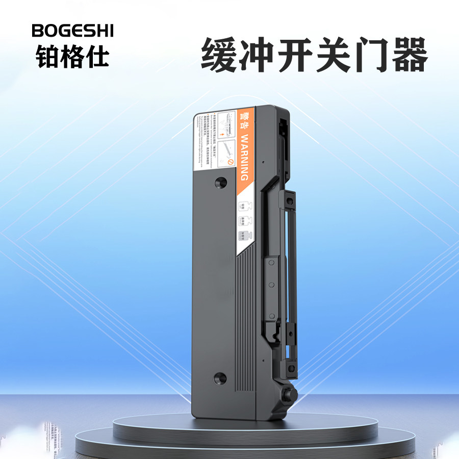 铂格仕按压反弹阻尼反弹器免拉手无需拉手一按即开关门缓冲阻尼