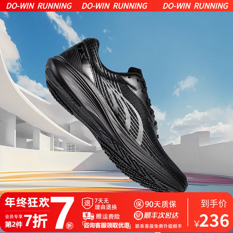 多威征途3代跑步鞋男款秋冬款透气训练碳板专业跑鞋女运动鞋三代