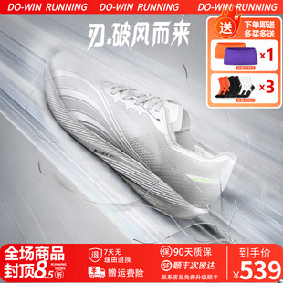 多威隐忍2跑鞋隐刃二代薄底训练竞速专业马拉松鞋轻便减震运动鞋