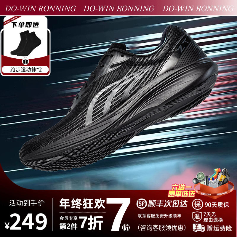 多威征途3代跑鞋男款秋冬透气训练碳板专业跑步鞋女运动鞋三代