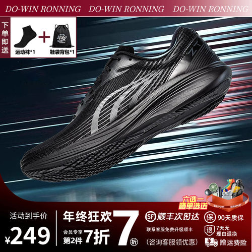 多威征途3代碳板跑鞋男女运动鞋