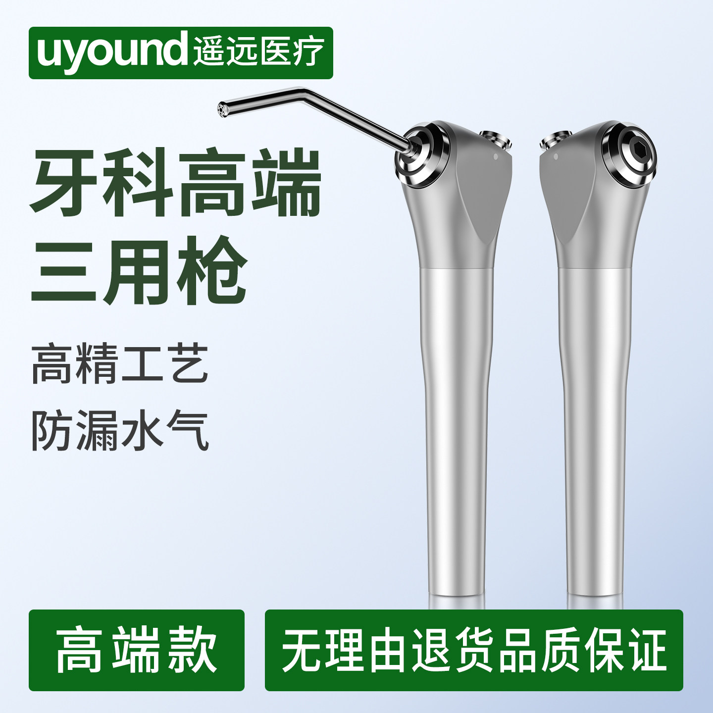 牙科三用枪高端品质保障雾化均匀
