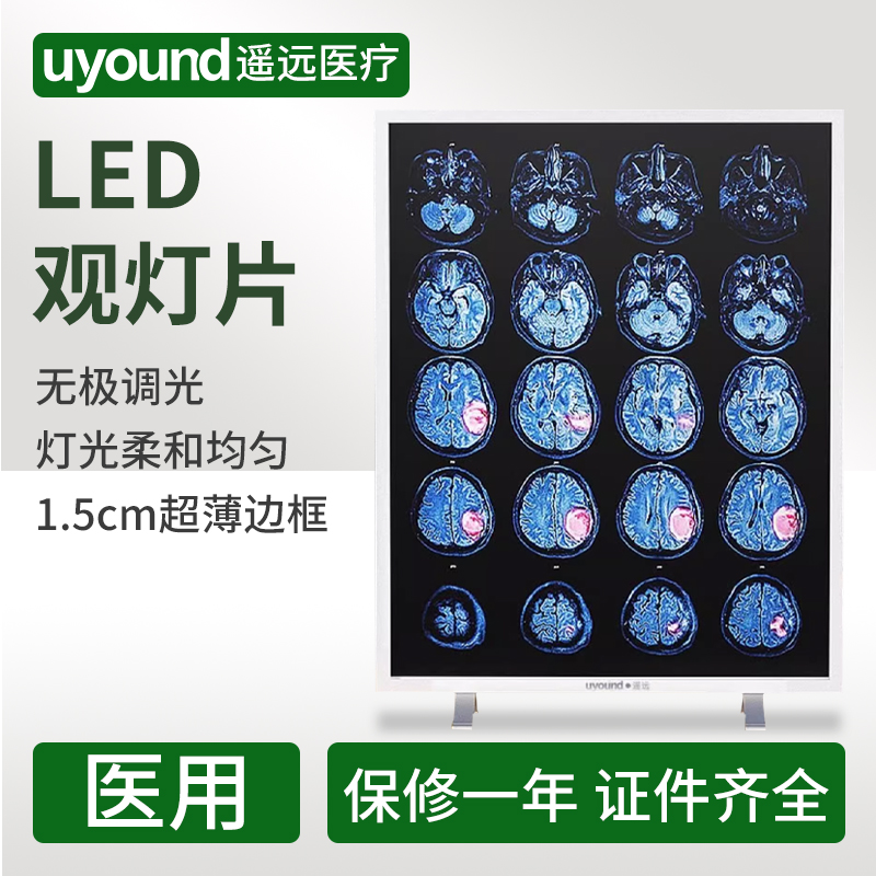 观片骨科超薄led灯箱手术室医用