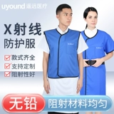 Рабочая одежда жилеты до тысячи четырехлетнего магазина рабочая одежда жилетки жилеты Медицинская радиационная защита.