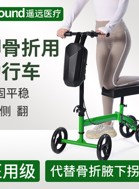 骨折助行车脚踝术后走路神器脚受伤单腿辅助行走拐杖助行器代步车