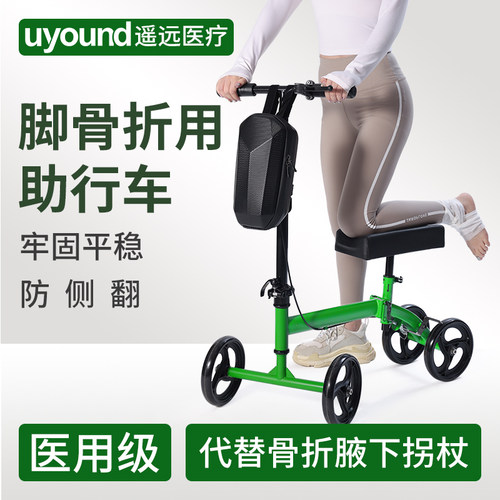 医用脚踝骨折助行车可选顺丰发货