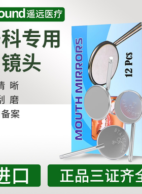 牙科高清口镜不锈钢金属口镜头口腔检查吸唾防雾小镜子口镜柄器械