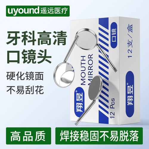 牙科医用高清口镜头不锈钢进口